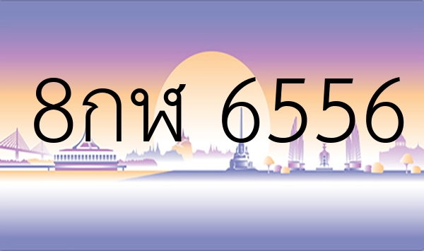 8กฬ 6556